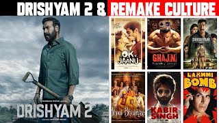 Drishyam 2 & Remake Culture | Review