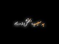 Download Be Sabab Baksh De Na Puch Amal Black Screen Status Owais Raza Qadri Naat Sharif Status Mp3 Song
