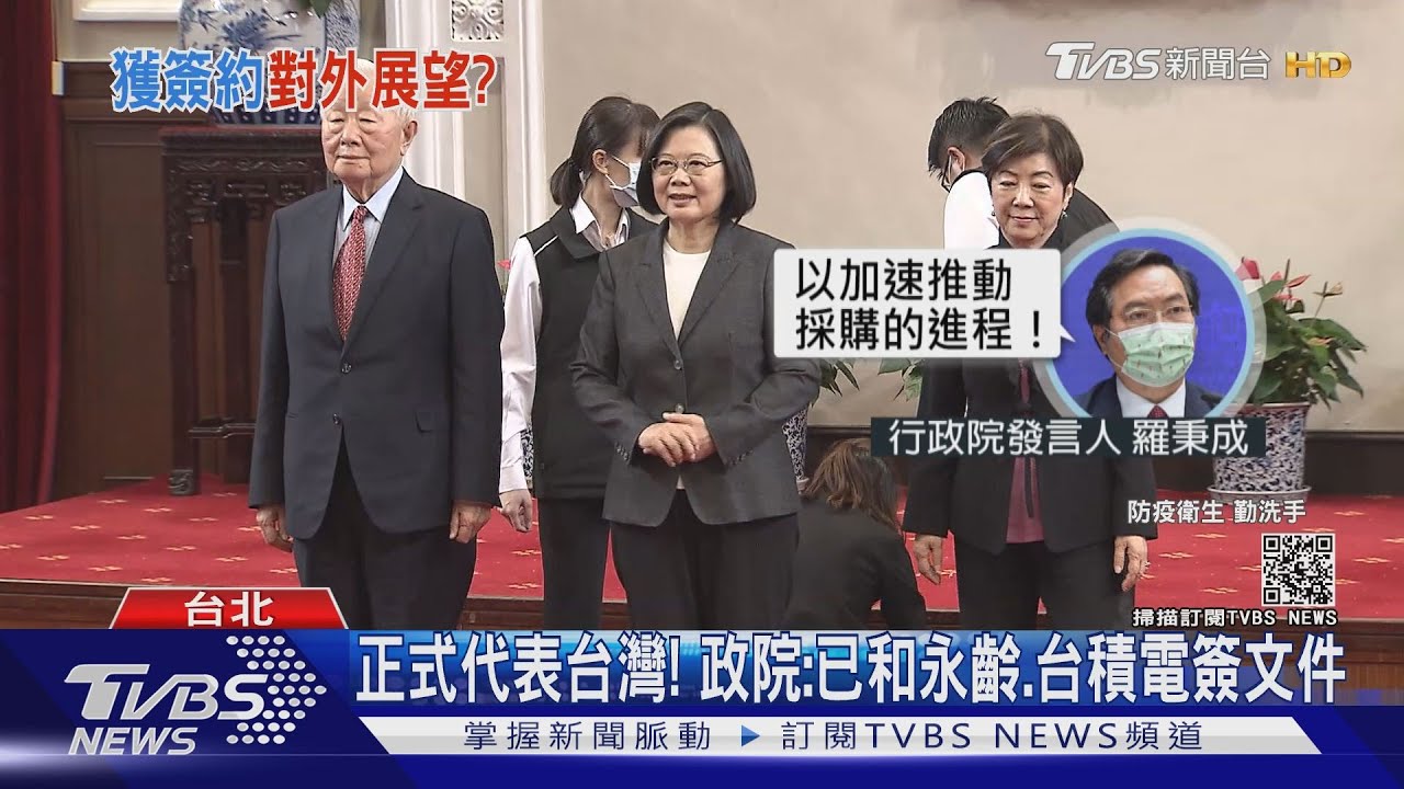 慈濟:買疫苗盼政府比照台積電、永齡授權 總統視訊證嚴法師