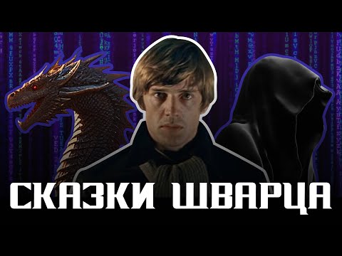 Евгений Шварц: что о его необычных сказках вы не узнаете из экранизаций  Академия журнала «Фома»