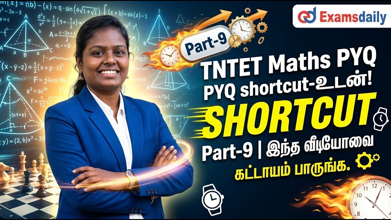 TNTET Maths PYQ shortcut-உடன்! Part-9 | இந்த வீடியோவை கட்டாயம் பாருங்க...!