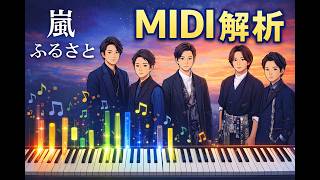 【DTM】嵐のふるさとMIDI解析【Logic pro】【ずんだもん】【嵐】