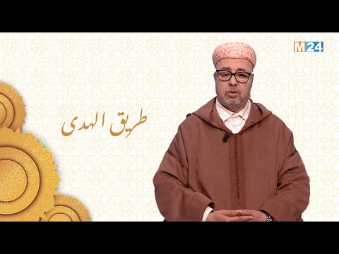 طريق الهدى مع الأستاذ لحسن بن ابراهيم السكنفل.. فضل تلاوة القرآن الكريم
