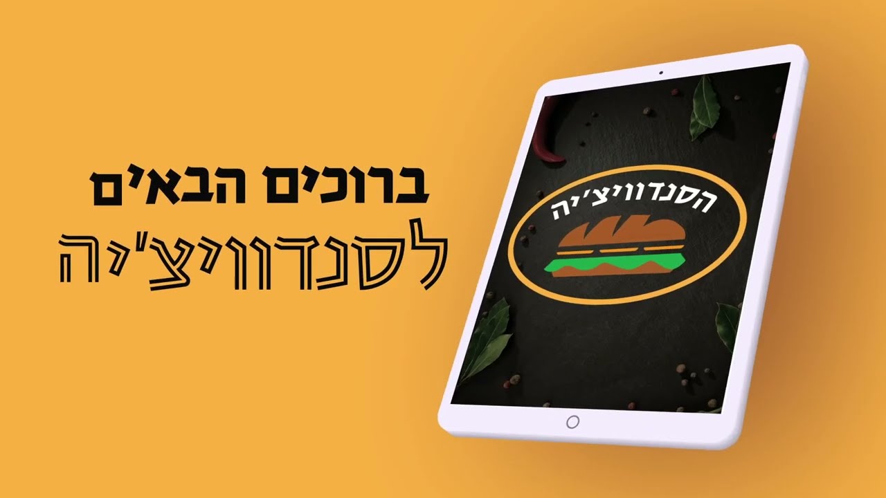 סרטון לאפליקציה באפטר אפקט