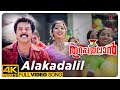 Alakadalil 4K Video Song Thuruppugulan Malayalam Movie Mammootty Sneha Innocent Kaithapram