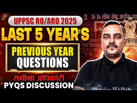 UPPSC RO ARO Previous Year Paper Analysis 🔥| UPPSC RO ARO 2025 | PYQ Discussion | UPPSC Wallah