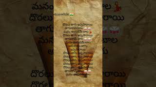 Download lagu dhoral thagu ippasarai....๐ฅ๐๐ป๐ฎ๐ณ #telugulyrics#telangaana #musiclyrics#telugulyrics #beer#songlyrics mp3 Download lagu dhoral thagu ippasarai....๐ฅ๐๐ป๐ฎ๐ณ #telugulyrics#telangaana #musiclyrics#telugulyrics #beer#songlyrics mp3