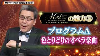 Download lagu ヤニック・ネゼ=セガン指揮 METオーケストラ来日公演2024「プレミアの巣窟」軽部アナ企画 Part2 mp3 Download lagu ヤニック・ネゼ=セガン指揮 METオーケストラ来日公演2024「プレミアの巣窟」軽部アナ企画 Part2 mp3