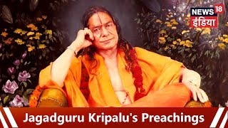 जगदगुरु महाराज कृपालु जी को सुनिए - Jagadguru Kripalu's Preachings - 21st Aug 2017 - News18 In