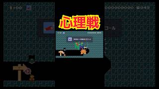 ゴール前の守護神と駆け引き #ゲーム実況 #マリメ2