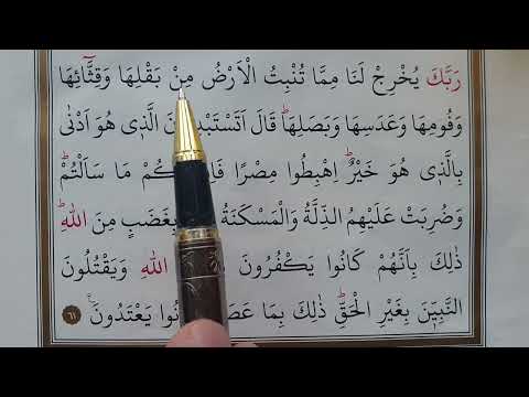 DERS-25(Bakara Süresi-61)