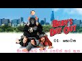 Baby S Day Out 01 කොටස සිංහල හඩකවා රසවත් කර ඇත Cartoon