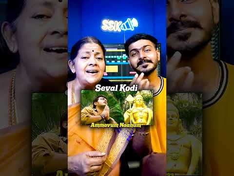 Seval Kodi (Ammavum Naanum) 🔱 Om Muruga 🙏