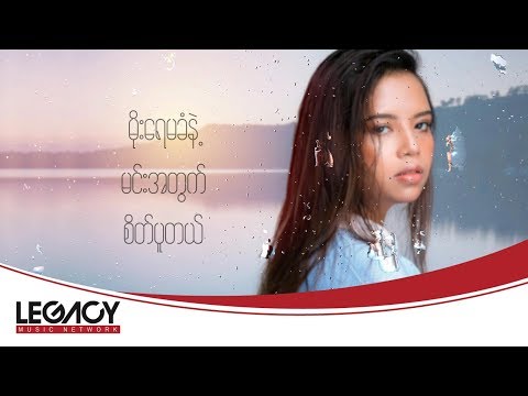 ဝတ်ရည်ထက် - ကွက်ကျားမိုး (Wutyi Htet)