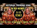 Uth R Uth R Hanuman Tula Man S Dj Song Viral Insta Song Dj Sambhal Mix Dj Song Trending