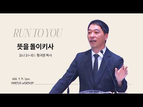 뜻을 돌이키사