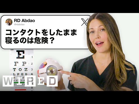 眼科医だけど質問ある？| Tech Support | WIRED Japan
