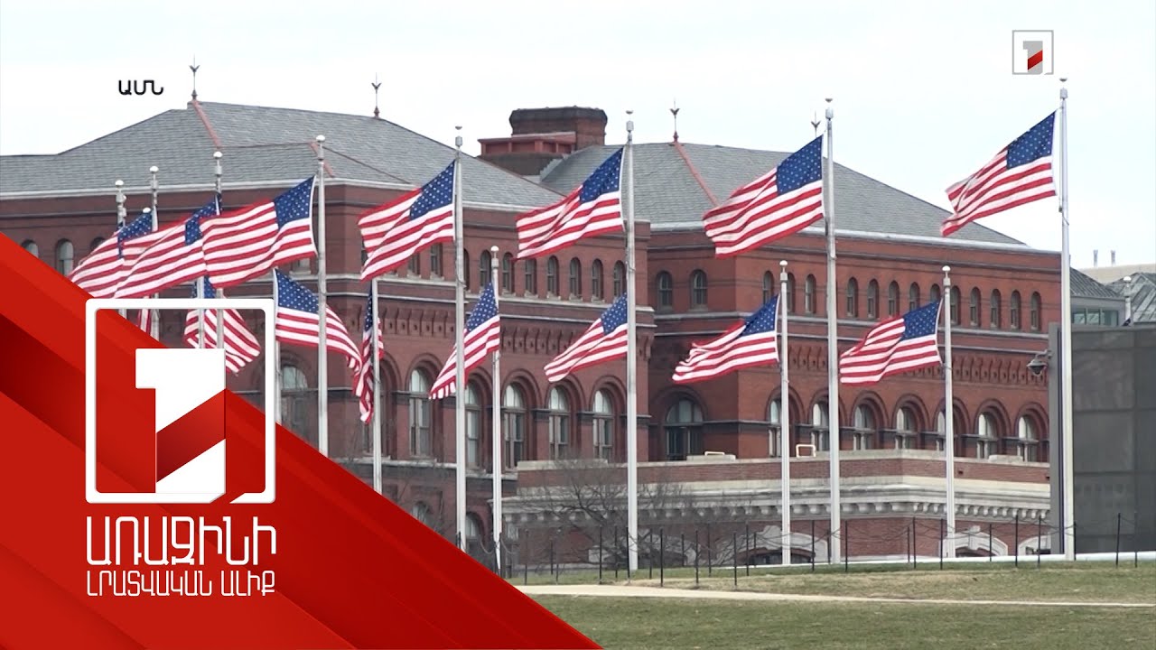 Վաշինգտոնը պատրաստ է աջակցել Հայաստանի և Ադրբեջանի միջև խաղաղության ջանքերին. Բայդեն