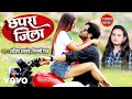Ajeet Anand, Shilpi Raj - Chhapra Jila - Bhojpuri Video Song