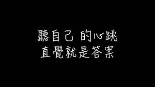 Eric周興哲-Let It Go字幕