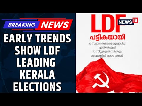 LDF Leads The Kerala Assembly Elections With 17 Seats As The Counting Of Votes Begins | News18