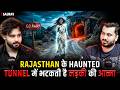 The Spirit of a Girl Wanders in a HAUNTED TUNNEL in RAJASTHAN 😱| Ft. Gaurav | Real Horror Inciden... DEFAULT Thumbnail