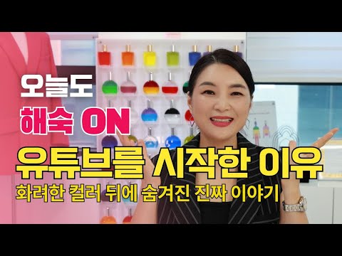 PBS 컬러랩