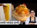 Why Eat Kulfi Falooda On The Street When You Can Make It At Home In 5 Minutes Instant Falooda Ku