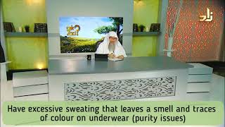 Excessive sweat leaves a smell & traces of color on underwear ( purity issues ) - Assim al hakeem