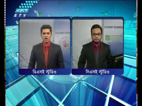 শেয়ার বাজার আপডেট-৩য় পর্ব | ৩১ জুলাই ২০১৮