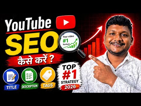 YouTube Video Viral Kaise Kare  YouTube Algorithm Secret 2026