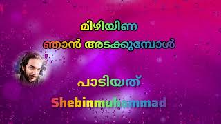 Download lagu Mizhiyina Njan Adakkumbol | Maniyara | Cover by Shebinmuhammad  mp3