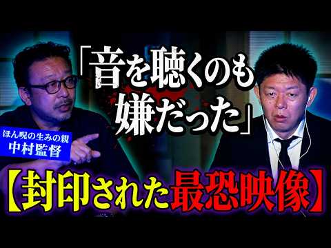 島田秀平のお怪談巡り