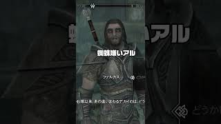 大体一分で終わるスカイリム実況その16#skyrim #だいたい一分実況　#short