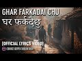 Ghar Pharkadai Chu -  घर फर्कदैछु - Nepali Song - Official Lyrics Video From @neonhiverecords