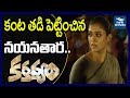Nayanthara Karthavyam Movie Official Trailer కంట తడి పెట్టించిన న�