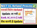 Neet Refund Amount 2026 Process Neet Money Refund 2026 Process Need Refund Need Refund Update