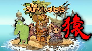 【The Survivalists】セーブデータ逝ってリセットしがちなゲーム【Steam】