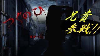 【ネタバレ】お兄ちゃんはいなくなりましたっっ！！【つぐのひ２話～裏～】