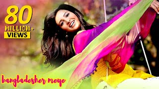 Bangladesher Meye (Full Video Song) | Aami Sudhu Cheyechi Tomay | Ankush | Subhashree | Eskay Movies