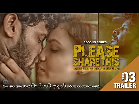 PLEASE SHARE THIS - Episode 03 | TRAILER