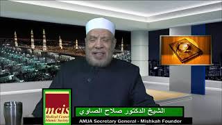 حكم تسمية المولوده باسم نجاح و نحوه/فتاوى على الهواءمباشرة/(الثلاثاء/2021/2/16) image