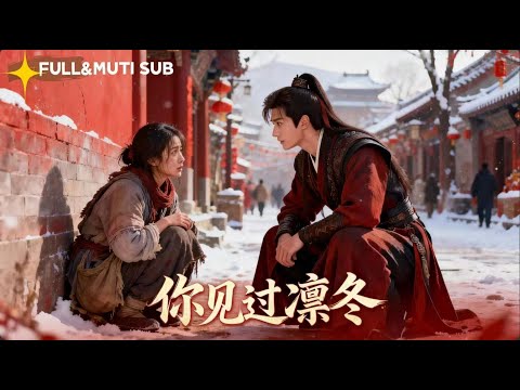 [MUTI SUB]💔瘋狗忠犬重生救主：逆天改命，佛子窺魂，終成帝王心上月👑🎉#甜寵#最火短劇推薦#女頻短劇
