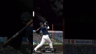 大谷でクソかっこいいホームラン打ったプロ野球スピリッツA