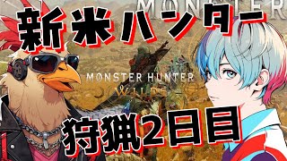 【モンハンワイルズ】ストーリー進めたい #モンスターハンターワイルズ