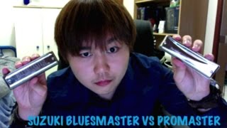 Video thumbnail for Suzuki Bluesmaster vs Promaster Harmonicas - Review & Comparison by JohnohMusic