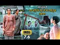 Is New Malayalam Movie Ki Kahani Sach Me Sochne Par Majboor Degi Iem
