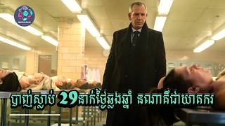 បាញ់ស្លាប់ 29នាក់ក្នុងពេលតែមួយ ប៉ុន្តែ FBI រកមុខឃាតករអត់ឃើញ!!