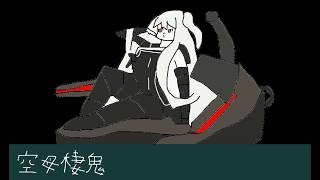 【艦これBGM】　シズメシズメ（MI作戦ボス）耳コピ【Kancolle】