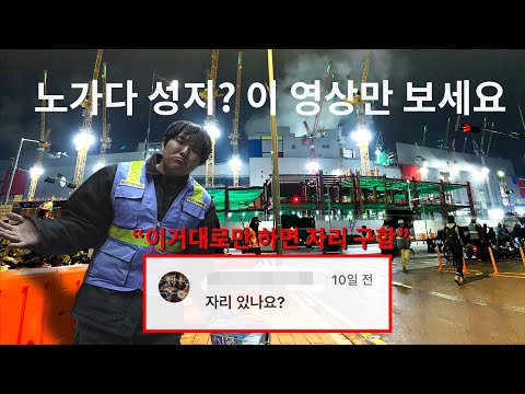 평택 고덕 삼성 반도체 노가다에 대해 궁금하다면?